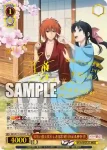 RKN/S115-043 RR 神速の抜刀術 緋村剣心