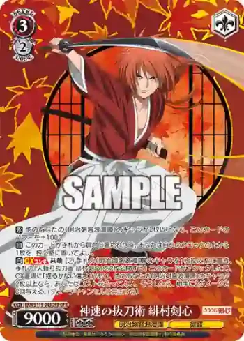 RKN/S115-043OFR OFR 神速の抜刀術 緋村剣心
