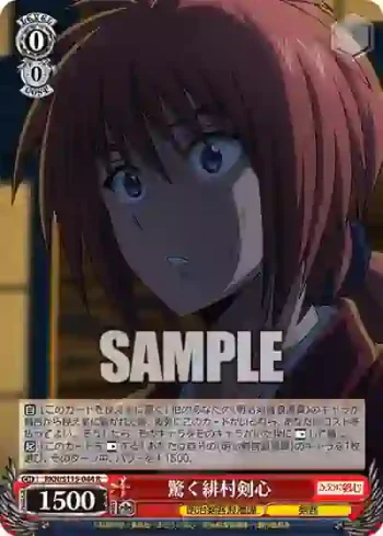 RKN/S115-044 R 驚く緋村剣心