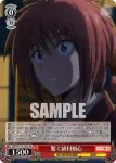 RKN/S115-045 R 内に秘めた正義感 明神弥彦