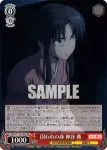 RKN/S115-052 U 囚われの身 神谷 薫