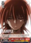 RKN/S115-052S SR 囚われの身 神谷 薫