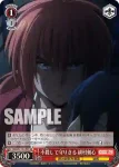 RKN/S115-054 U 不殺して守りきる 緋村剣心