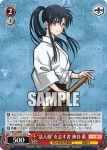 RKN/S115-055S SR “活人剣”を志す者 神谷 薫