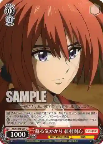 RKN/S115-058 C 蘇る気がかり 緋村剣心