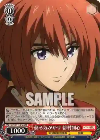 RKN/S115-058S SR 蘇る気がかり 緋村剣心
