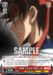 RKN/S115-059 C “赤報隊”の生き残り 相楽左之助