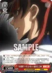 RKN/S115-059 C “赤報隊”の生き残り 相楽左之助
