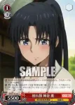 RKN/S115-061S SR 照れ顔 神谷 薫