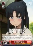 RKN/S115-061S SR 照れ顔 神谷 薫