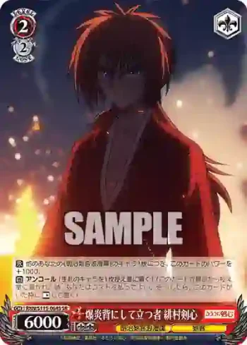 RKN/S115-064S SR 爆炎背にして立つ者 緋村剣心
