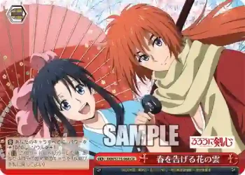 RKN/S115-068 CR 春を告げる花の雲