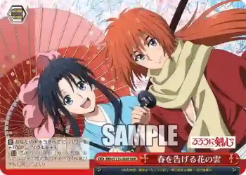 RKN/S115-068R RRR 春を告げる花の雲