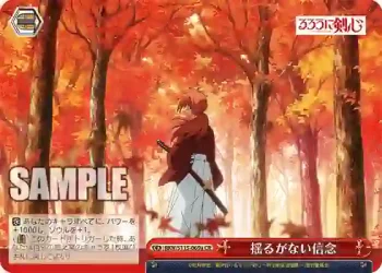 RKN/S115-069a CR 揺るがない信念