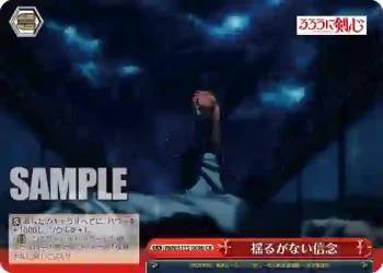 RKN/S115-069b CR 揺るがない信念