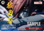 RKN/S115-070 CR 桜の下での稽古