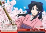 RKN/S115-070 CR 桜の下での稽古