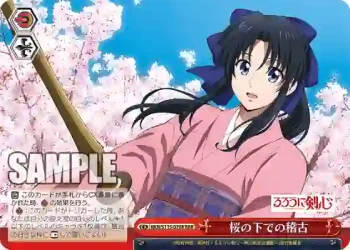 RKN/S115-070R RRR 桜の下での稽古