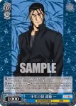 RKN/S115-074 R 壬生の狼 斎藤 一
