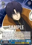 RKN/S115-076 R 天才隠密 四乃森蒼紫