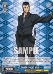 RKN/S115-078 R 修羅の忍び 四乃森蒼紫