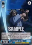RKN/S115-084S SR 御庭番衆密偵方 般若