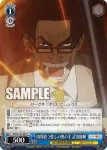 RKN/S115-092 C 凶弾放つ愛しの奥の手 武田観柳