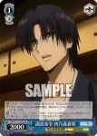 RKN/S115-093S SR 調査命令 四乃森蒼紫
