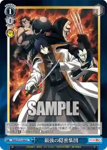 RKN/S115-096 U 最強の隠密集団