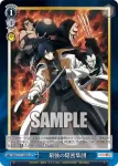 RKN/S115-097 CR 悪・即・斬