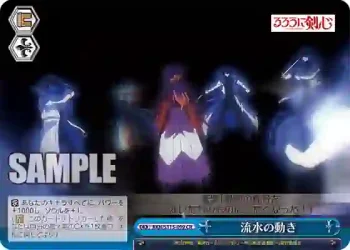 RKN/S115-099 CR 流水の動き