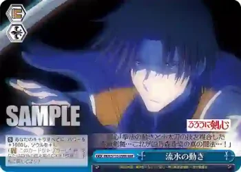 RKN/S115-099R RRR 流水の動き