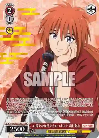 RKN/S115-P01S PR この穏やかな日々をいつまでも 緋村剣心