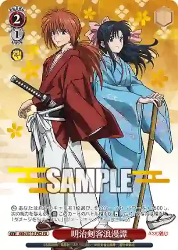 RKN/S115-P02 PR 明治剣客浪漫譚