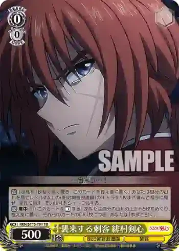 RKN/S115-T01 TD 襲来する刺客 緋村剣心