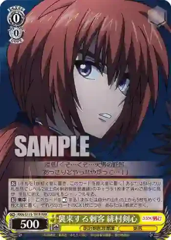 RKN/S115-T01R RRR 襲来する刺客 緋村剣心
