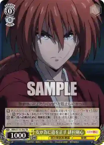 RKN/S115-T02 TD 友が為に道を正す 緋村剣心