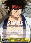 RKN/S115-T06R RRR “斬左” 相楽左之助