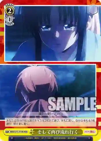 RKN/S115-T10R RRR そして再び流れ行く