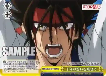 RKN/S115-T11R RRR 十年の想いを乗せて