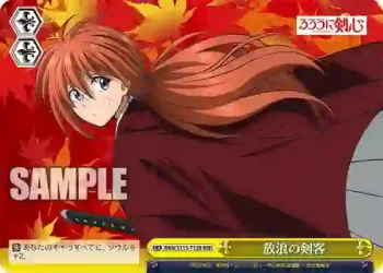 RKN/S115-T12R RRR 放浪の剣客