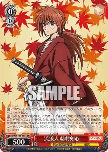 RKN/S115-T13S SR 流浪人 緋村剣心