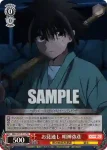 (簽名)RKN/S115-T13SP SP 流浪人 緋村剣心