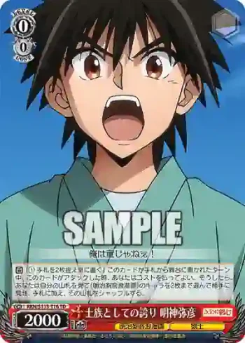 RKN/S115-T16 TD 士族としての誇り 明神弥彦