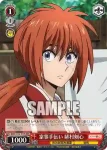 RKN/S115-T17 TD 家事手伝い 緋村剣心