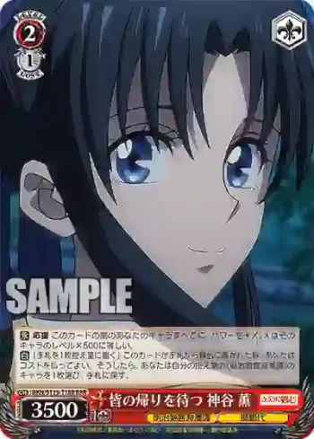 RKN/S115-T18R RRR 皆の帰りを待つ 神谷 薫
