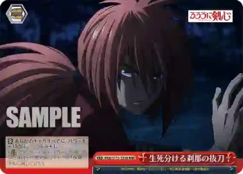 RKN/S115-T21R RRR 生死分ける刹那の抜刀