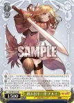 RSK/SE44-01 RR 踏み出す一歩 ナルミ