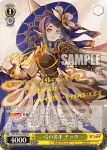 (簽名)RSK/SE44-02SP SP 弓の名手 チッタ