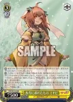 (簽名)RSK/SE44-02SP SP 弓の名手 チッタ